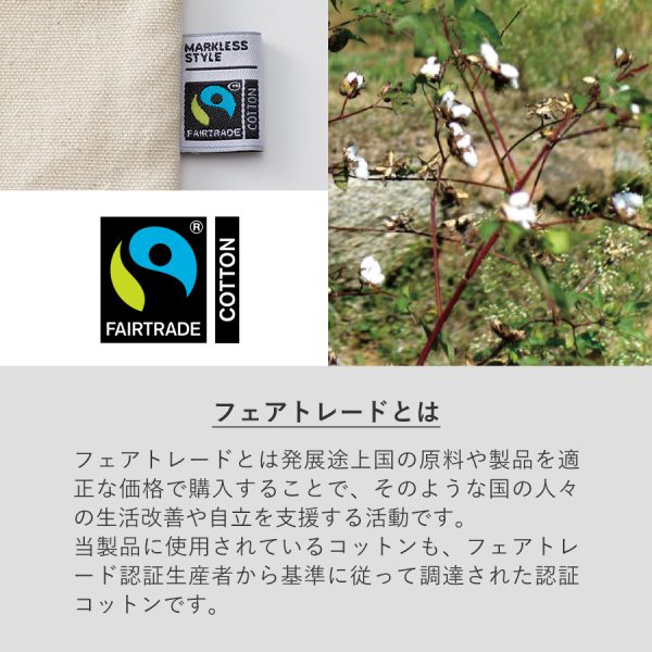 フェアトレードコットンキャンバスフラットポーチ（M）　ナチュラル　[フェアトレード認証商品] - 画像 (11)
