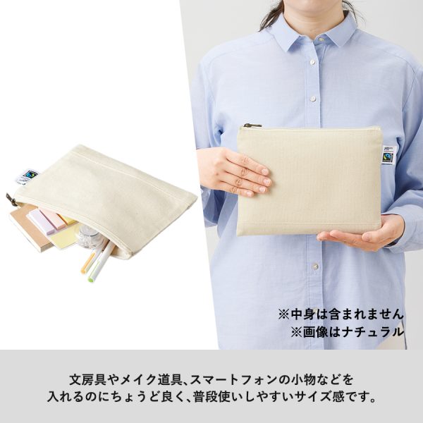 フェアトレードコットンキャンバスフラットポーチ（M）　ナチュラル　[フェアトレード認証商品] - 画像 (7)