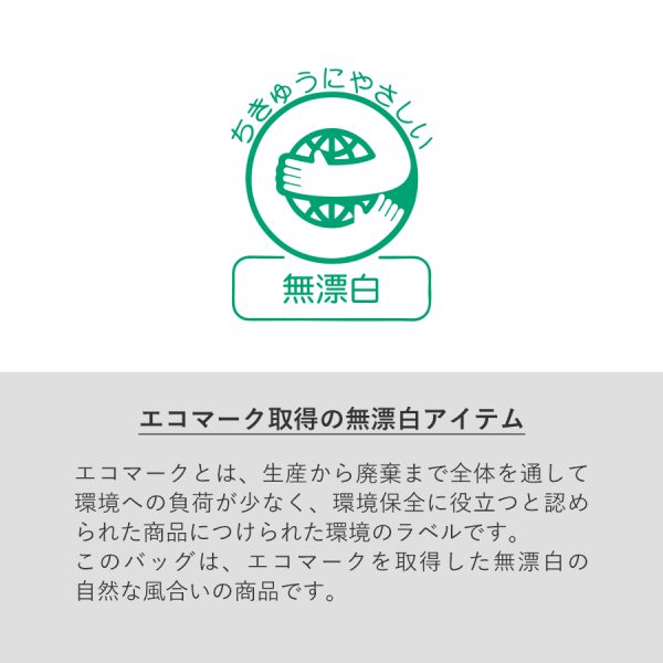 厚手コットンベーシックトート（Ｍ） ナチュラル[エコマーク認定商品] - 画像 (9)