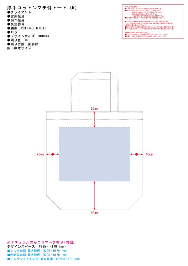 厚手コットンマチ付トート（Ｍ） ナチュラル [エコマーク認定商品] - 画像 (3)